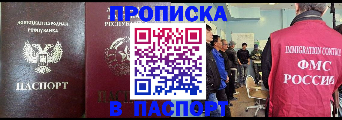 прописка регистрация в Мурино