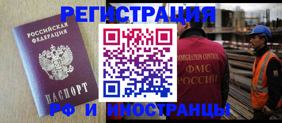 прописка для кредита в Мурино