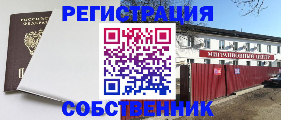 миграционный учет в Мурино